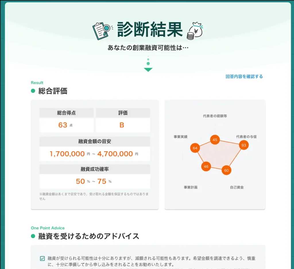 銀行融資審査に通らない理由とは？銀行融資審査落ちの対処法も紹介！