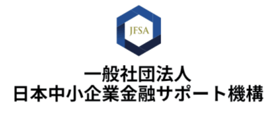 ファクタリングおすすめ_日本中小企業金融サポート機構