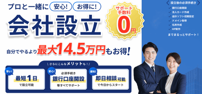 一人で会社を作るための手順を詳しく解説！一人で会社を作るメリットとデメリットも紹介