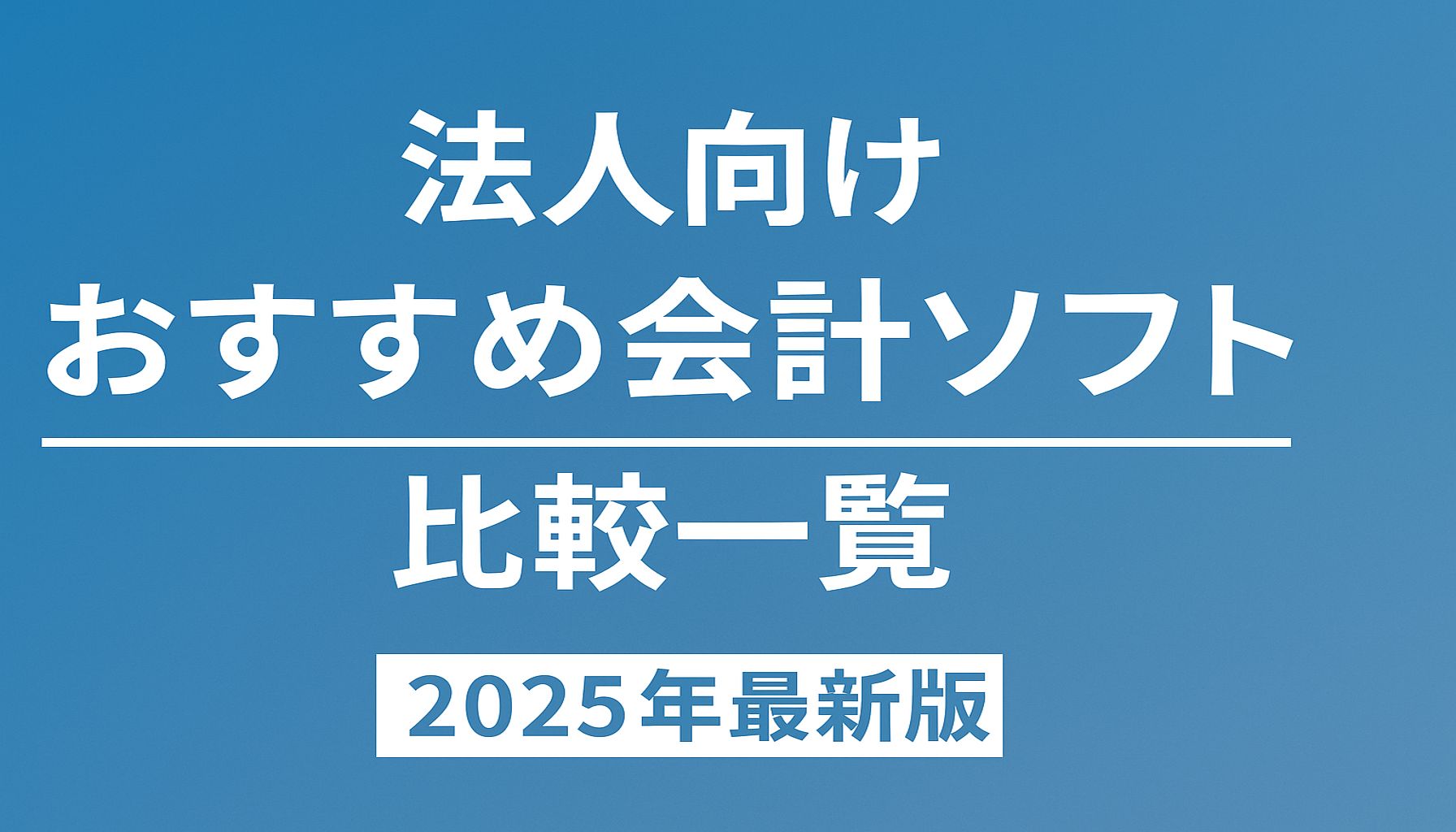 振込手数料の勘定科目と仕訳方法は？仕訳例や混同しやすい支出についても解説！