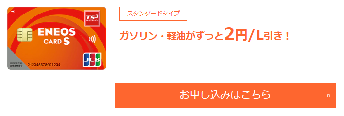 ガソリンカード最強おすすめランキング11選！エネオス？出光？最強の 