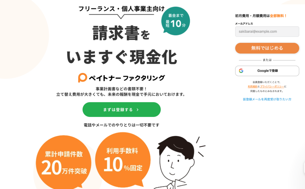 画像に alt 属性が指定されていません。ファイル名: %E3%83%95%E3%82%A1%E3%82%AF%E3%82%BF%E3%83%AA%E3%83%B3%E3%82%B0_%E8%AB%8B%E6%B1%82%E6%9B%B8%E3%81%AE%E3%81%BF_%E3%83%9A%E3%82%A4%E3%83%88%E3%83%8A%E3%83%BC%E3%83%95%E3%82%A1%E3%82%AF%E3%82%BF%E3%83%AA%E3%83%B3%E3%82%B0-1024x635.png